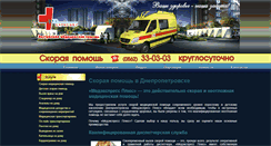 Desktop Screenshot of medexpress-plus.com